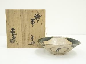 山口錠鉄造　織部平茶碗（共箱）